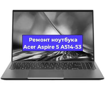Ремонт блока питания на ноутбуке Acer Aspire 5 A514-53 в Санкт-Петербурге